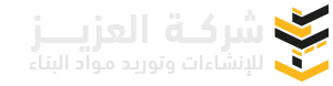 شركة العزيز